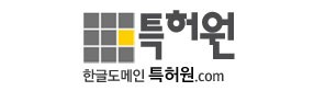 특허원