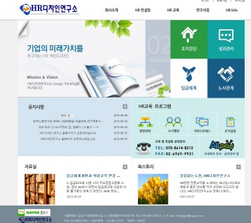 에이치알디자인연구소