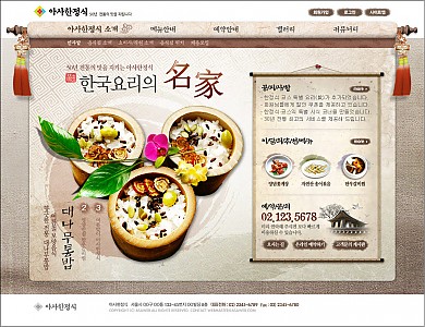 음식점 17-006