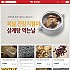 스마트반응형-패션/뷰티/쇼핑몰 003