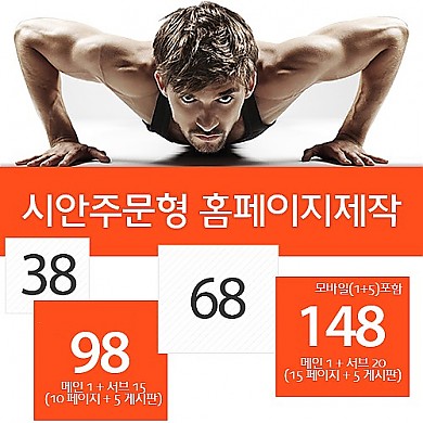 시안주문형홈페이지제작서비스