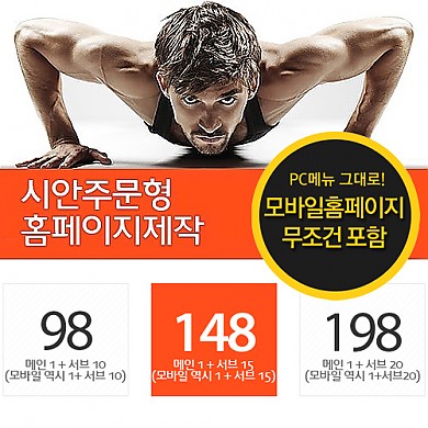 시안주문형홈페이지제작서비스