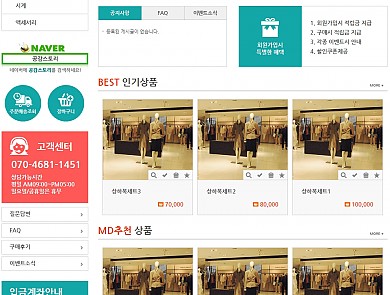비반응형쇼핑몰-패션의류-yshop02