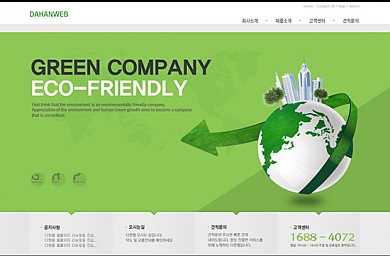 기업/제조/환경/물류/학원/2012-11-14