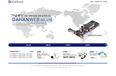 기업/IT/전자/제조/물류/배송/2012-10-12