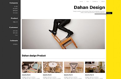기업/스튜디오/인테리어/개인홈페이지/2012-12-16