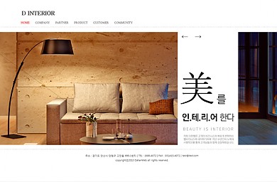 인테리어/기업/포토/2013-03-03