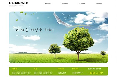 기업/비지니스/환경/20121104