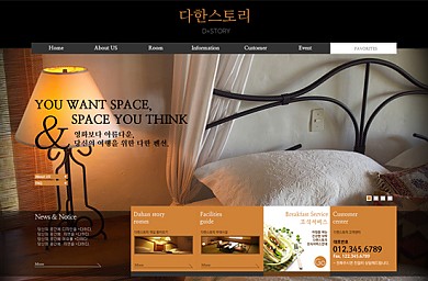 숙박/호텔/모텔/인테리어/20130512