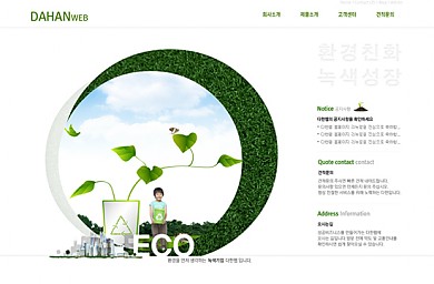 기업/환경/학원/법무사/20121031