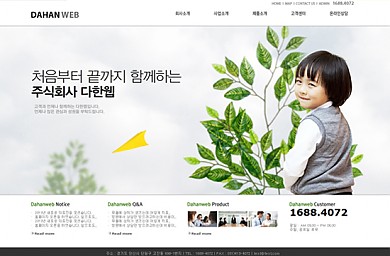 기업/환경/병원/학원/20121205