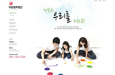 법무사/기업/교육/20121225