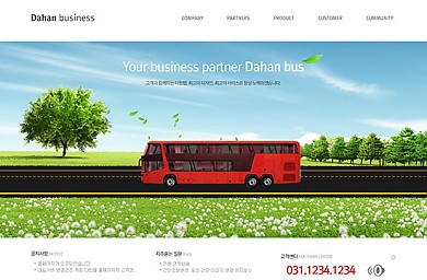 기업/비지니스/버스/20130202