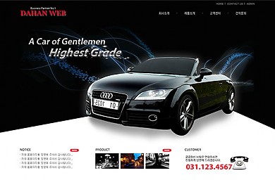 기업/자동차/비지니스/20130206