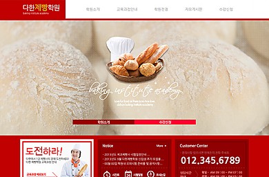 학원/음식점/20130219