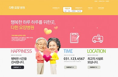 요양병원/기업/대출/20121228