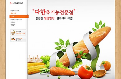 음식점/뷔페/프렌차이즈/기업/20121220