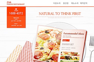 비즈니스/음식점/프렌차이즈/뷔페/20130124