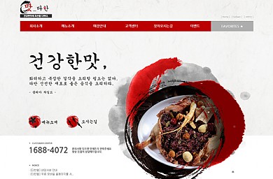 음식점/프랜차이즈/20130511