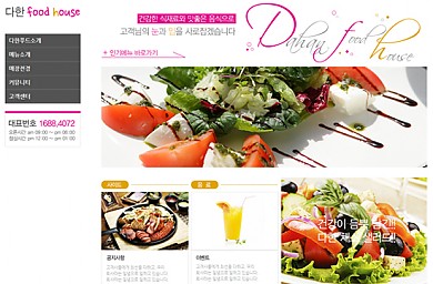 뷔페/음식/인테리어/학원/웨딩/미용실/20130522