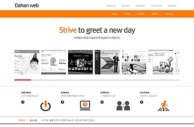 기업/개인홈페이지/이벤트/파티/골프/20130111