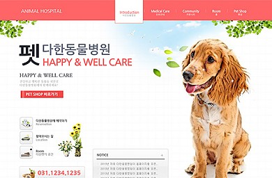 기업/동물병원/애견샵/20121226