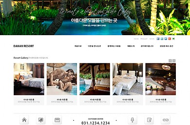 호텔/펜션/기업/비지니스/20130404