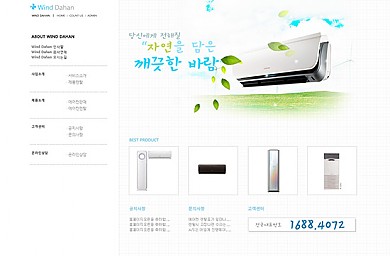 에어컨/기업/핸드폰/정수기렌탈/20121219