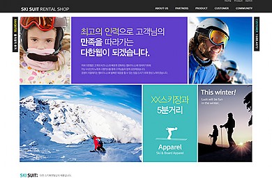 스키/렌탈/보드/기업/20130224