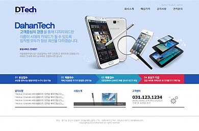 핸드폰/기업/에어컨/정수기/20130302