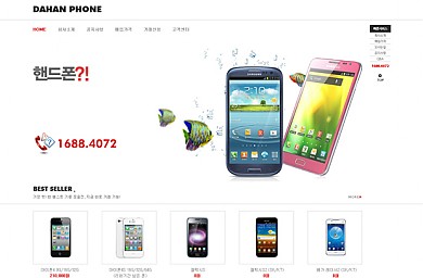 핸드폰/기업/에어컨/정수기/20121210