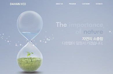 기업/비지니스/환경/20121113