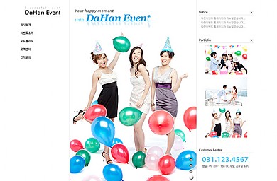 파티/이벤트/비즈니스/20130125