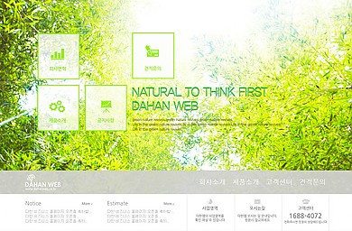 비지니스/환경/20130123